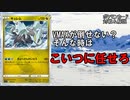 【生声】ちゃんと強い！きょくげんれいとうキュレム＆スイクンVデッキ【スタンvsスタン】