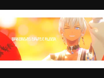 【にじさんじMMD】バケモノダンスフロア【イブラヒム】