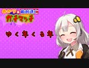 【ウデマエX】あかりの敵前逃亡ガチマッチpart50【VOICEROID実況】