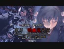 劇場版東方MMD『東方 吸血鬼異変 レミリアと12匹の悪魔 後編PV 』（Touhou-The Vampire Incident-）【東方MMD】【バトルアクション】【MMDドラマ】【MMDアクション