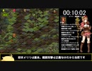 【〇辱×タワーディフェンス以下略】-RTA(51：50)前編