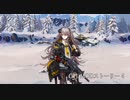ドールズフロントライン 少女前線　ドルフロ　G11 MODストーリー 4