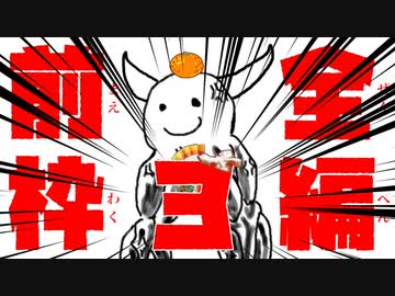 【ゆっくり実況】縛っているようで何も縛っていない輸血饅頭が初見ブラッドボーン【Bloodborne】part19.5