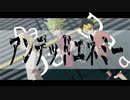 【遊戯王MMD】アンデッドエネミー/グッバイ宣言【セブンス】