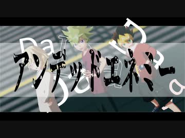 【遊戯王MMD】アンデッドエネミー/グッバイ宣言【セブンス】