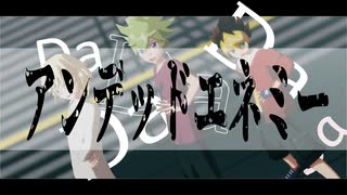 【遊戯王MMD】アンデッドエネミー/グッバイ宣言【セブンス】