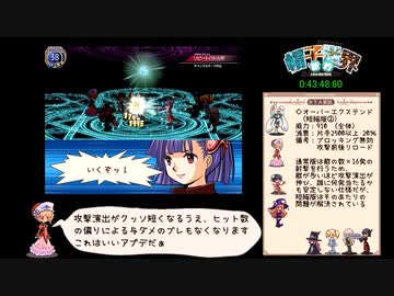 【新約・帽子世界】メル編引き継ぎなしany% 51分07秒20　Part2/2 【RTA】