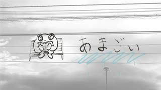【IA】あまごい【オリジナル】