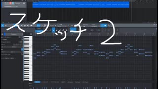 作曲スケッチその２