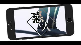 【MMDツイステ】悪い人【NRC生】