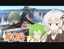 【スマブラSP】紲星あかりはベレト使いになりたい #08【VOICEROID実況】