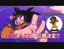 DB超スーパーヒーローのCMに違和感なく映り込む王