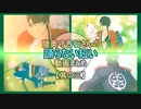 【MMD刀剣乱舞】踊らない短い動画まとめ③【陸奥守吉行】