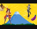 初夢に出たら縁起の良いやつ