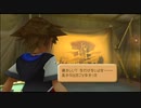 【実況】KINGDOM HEARTS-FINAL MIX-part7