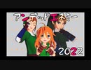 【MMDゼノレダ】アンデッドエネミー