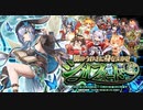 【オトギフロンティア】風のうわさに身をまかせ　ラストE4シルフィード ボス戦BGM
