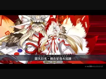 【FGO第二部6.5章】闇のコヤンスカヤ 宝具【Fate/Grand Order 非霊長生存圏ツングースカサンクチュアリ】