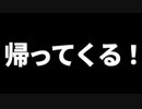 【予告】2022年、ついにあの男が帰ってくる！