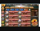 【城プロ:RE】 武神降臨!上杉景勝、直江兼続 超難  【Lv1縛り】