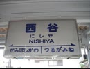 西谷サウンドマシーン_あなたの愛