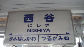 西谷サウンドマシーン_あなたの愛