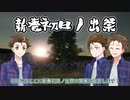 新春初日ノ出祭【開会式】