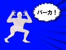 哀叫しながら煽るタクヤさん
