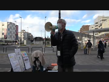 【佐藤和夫氏】極寒の大晦日！コロナワクチン・PCR検査反対！ 宮原めぐみさんと仲間達 ①  2021/12/31 国分寺駅北口 PCR検査所前　