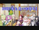 【2022年】明けましておめでとうございます！