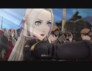【実況】「風花雪月」をしゃくしゃくしてやるぜ　その133【黒鷲】