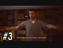 【実況】旅の始まり【Life is Strange2】part3