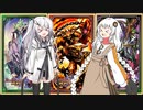 【デュエプレ】ドララーなあかり＆アリアルのデュエプレ実況【A.I.VOICE実況】