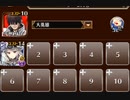 千年戦争アイギス　年初めのおとし弾　ドロップコンプリート