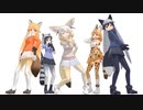 【第1回MMD廃】けものフレンズ　DE　Little Scarlet Bad Girl