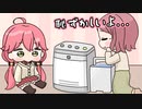 【手描き】みこちが水を入れずに加湿器を使っていたことを知り恥ずかしがるお母さん【さくらみこ/ホロライブ切り抜き】【切り抜き漫画】