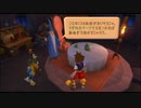 【実況】KINGDOM HEARTS-FINAL MIX-part9