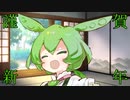 【自己紹介】ずんだもんが動画投稿を始めるのだ！