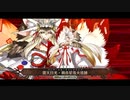 [Fate/Grand Order]闇のコヤンスカヤ　宝具＋スキル演出 バトルモーション3パターン