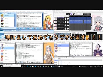 【ボイスロイド劇場】あけましておめでとうございます