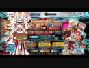 勇者が往く！　FGOガチャの時間だオラァ！＋オマケ　part37
