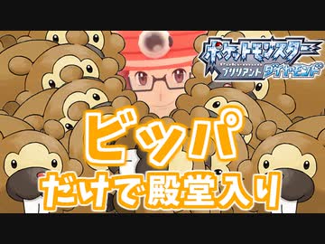 人気の ポケモン ゲーム 動画 33 336本 13 ニコニコ動画