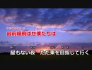 【ニコカラ】DAYBREAK FRONTLINE -Piano Ver.-（Off Vocal）【Orangestar】