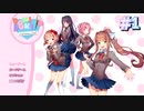 これは恋愛・・・いえ、ドキドキです#1『ドキドキ文芸部プラス！』