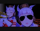 【MMDウマ娘】ゴルシでMy Occasion