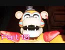 【Five Nights at Freddy's : Security Breach】警備突破者への道 Part10【実況】