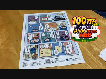 謎解き好きの年末年始はだいたい「100万謎」