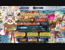 【FGO】新年あけましたガチャでまさかの結果に【福袋ガチャ】