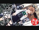 【2022年度】 新年のご挨拶 / 1948MMD