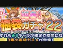 【実況】 今日から始まる害虫駆除物語 Part1510【FKG】